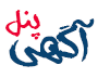 آگهی پنل